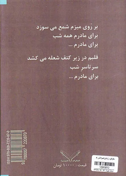 سطرهای سرگردانی